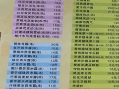 -芬芳甜品(同福路店)