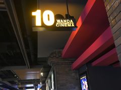 -万达影城(锦华万达广场IMAX店)