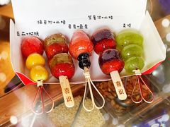 迷你冰糖葫芦-喜识·冰糖葫芦·炒酸奶(保定钟楼店)