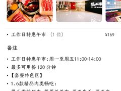 -温禾牛·和牛寿喜烧自助火锅(恒基名人店)