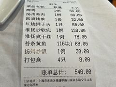 -扬州饭店(南京东路店)