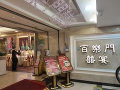 -百乐门喜宴(海珠广场华厦店)