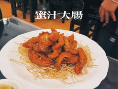 蜜汁大肠-文记壹心鸡(宝华路店)
