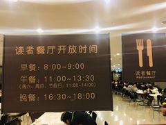 -浦东图书馆读者餐厅
