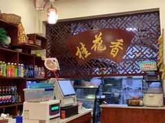 -桂花香手工面(鼓楼店)