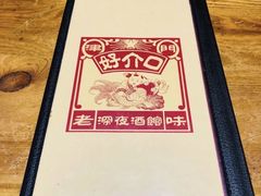 -好介口深夜酒馆(梅江店)