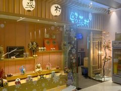 -伊豆野菜村(合景·摩方店)