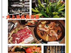 -Apollo·西班牙小酒馆(安福路店)