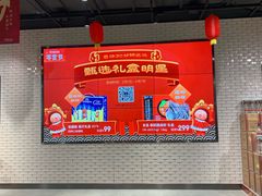 -七鲜超市(通州ONE店)