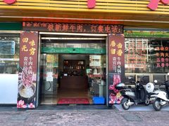 门面-贵宾牛·潮汕牛肉火锅(珠池总店)