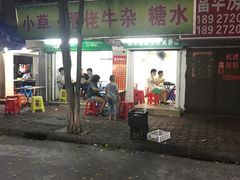 -小草糖水(海棠村店)