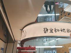 -静宜和她的朋友(星海广场店)