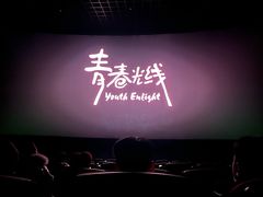 -长安国际影城(钟楼店)