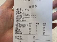 账单-煲王粤菜餐厅(中侨中心店)