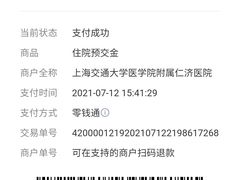 -上海交通大学医学院附属仁济医院(南院)