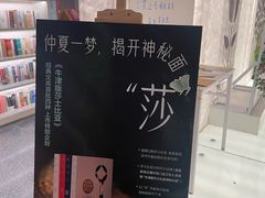 -PAGEONE(北京坊店)