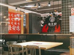 -霸王虾(湘江世纪城店)