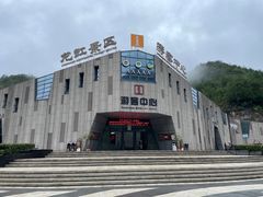 -重庆云阳龙缸景区