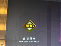 -北京华联购物中心(同成街店)