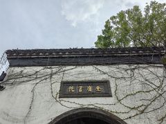 -观潮胜地公园