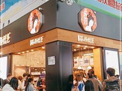 门面-茶颜悦色(五一里1号口店)