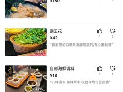 -官也街澳门火锅(新源里店)