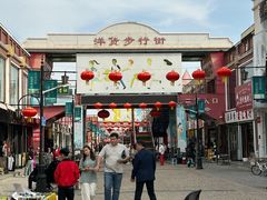 -天津洋货市场