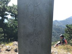 -天姥山