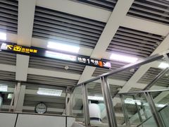 -上海体育馆(地铁站)