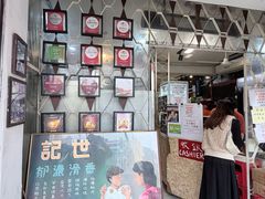 -世记咖啡(氹仔外卖店)