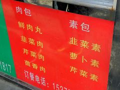 -陈公包子(文化西路店)