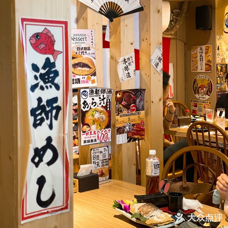 「鱼金水产」小众日料店的金枪鱼海鲜料理一级棒