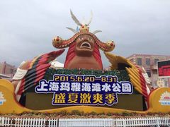 上海玛雅水公园-上海玛雅海滩水公园