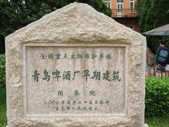 -青岛啤酒博物馆