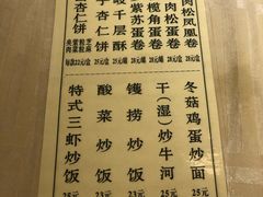 菜单-石岐佬中山菜馆(张溪店)