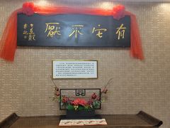 -鹿鸣春饭店(总店)