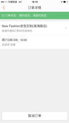 -New Fashion·新时尚形象设计