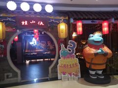 -蛙小侠(威高广场店)