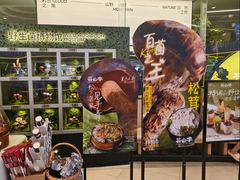 -芸山季·云南山珍菌火锅(南翔印象城MEGA店)