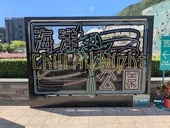 -香港海洋公园
