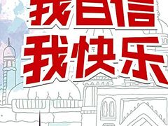 -北京王府井天伦王朝酒店