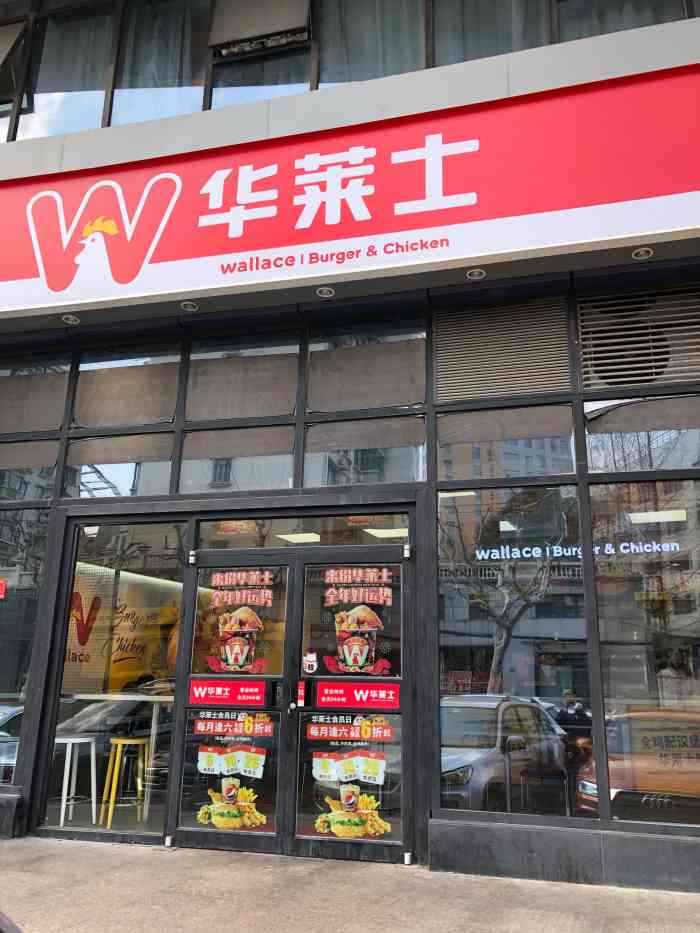 华莱士全鸡汉堡柳州路店