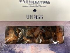 -UH祐禾(上海荟聚店)