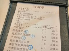 账单-炳胜公馆(珠江新城店)