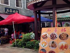 iphone_upload_pic-石基姑爷