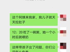 -天鹅到家·保姆月嫂育儿嫂(天河店)