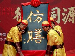 -仿膳饭庄·宫廷风味(百年传承店)