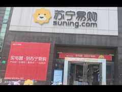 -苏宁易购(Suning Elec武汉百步亭摩尔城店)