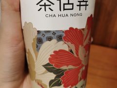 -茶话弄(中贸广场店)