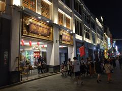 门面-点都德(北京路贰店)